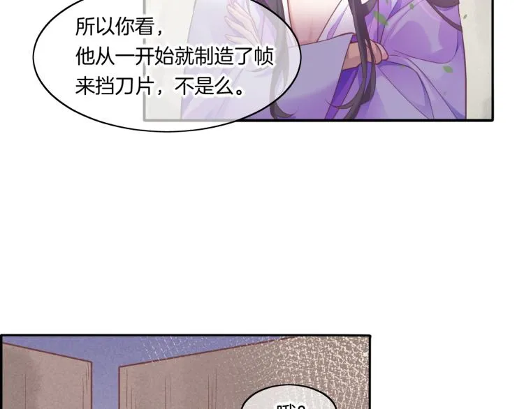 第81话 自我麻痹 第18页