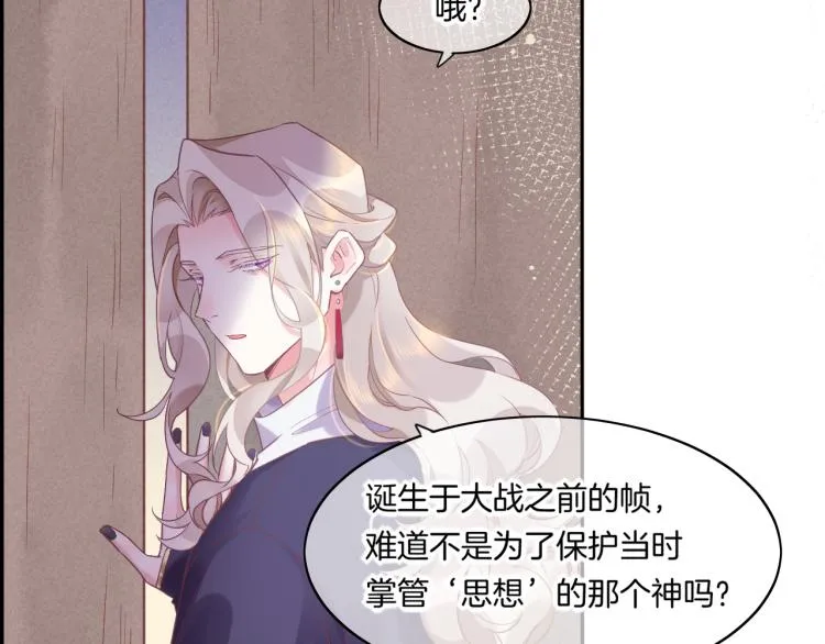 第81话 自我麻痹 第19页