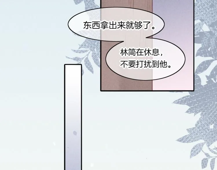 第81话 自我麻痹 第23页