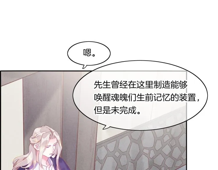 第81话 自我麻痹 第27页