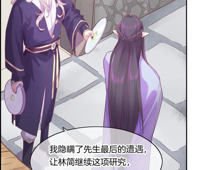 第81话 自我麻痹 第28页