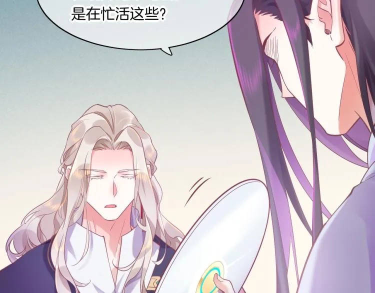 第81话 自我麻痹 第30页