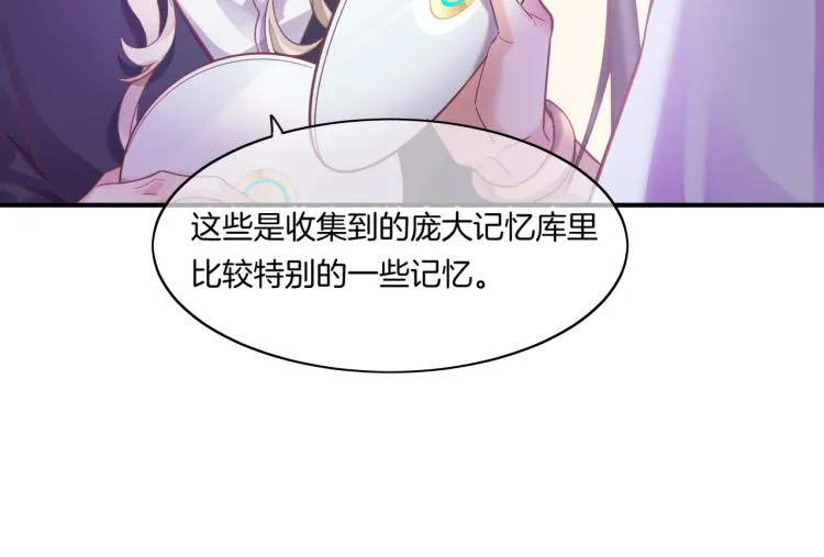 第81话 自我麻痹 第31页