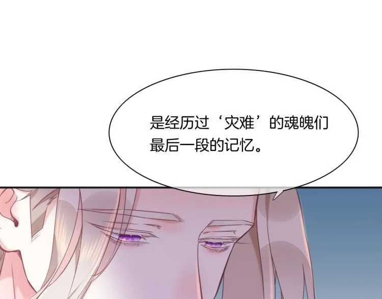 第81话 自我麻痹 第32页