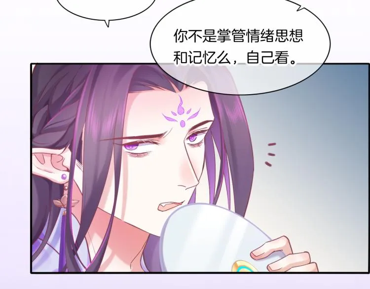 第81话 自我麻痹 第34页