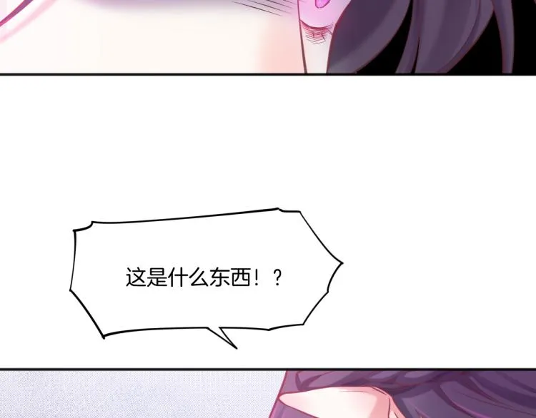 第81话 自我麻痹 第40页
