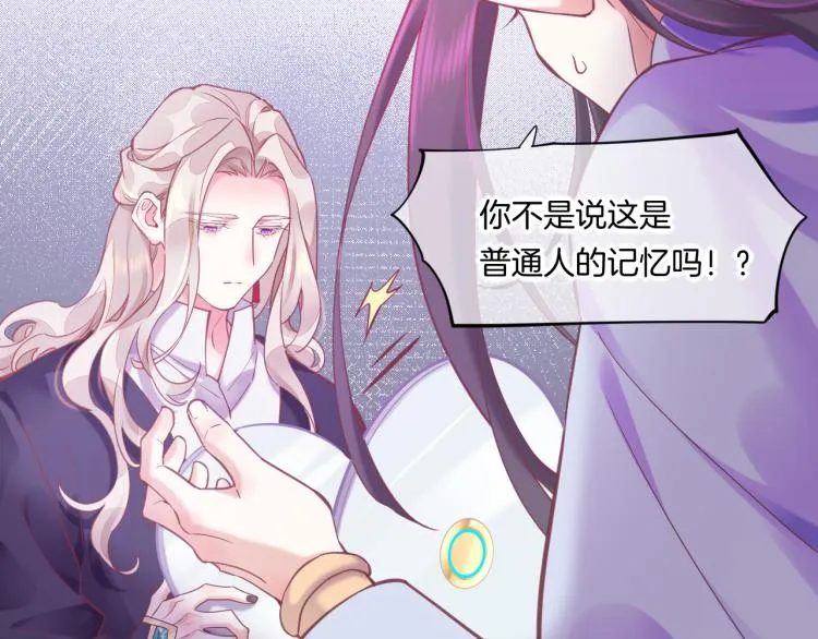 第81话 自我麻痹 第41页