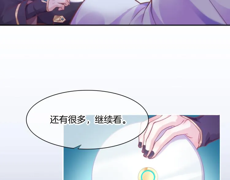 第81话 自我麻痹 第42页