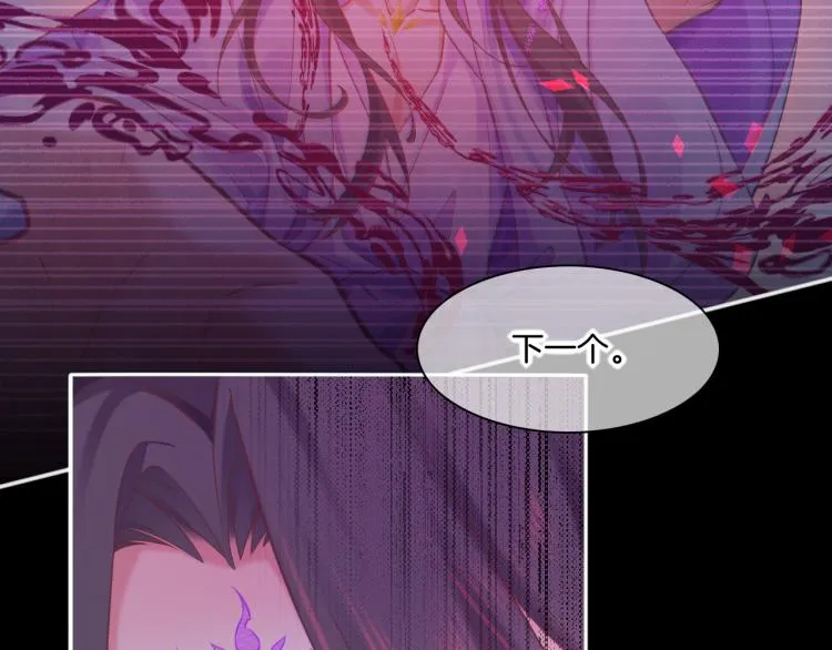 第81话 自我麻痹 第45页