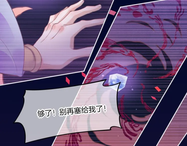 第81话 自我麻痹 第51页