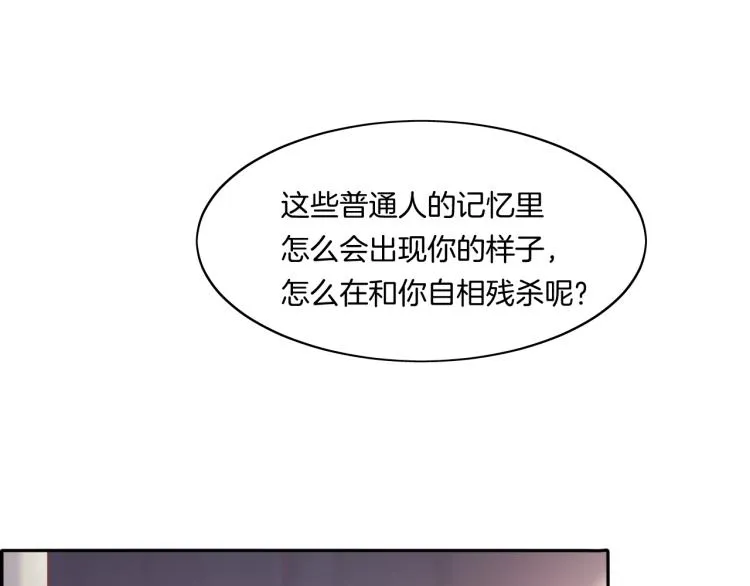 第81话 自我麻痹 第58页
