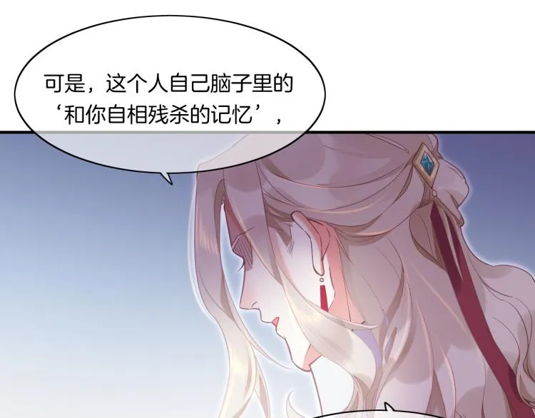 第81话 自我麻痹 第62页