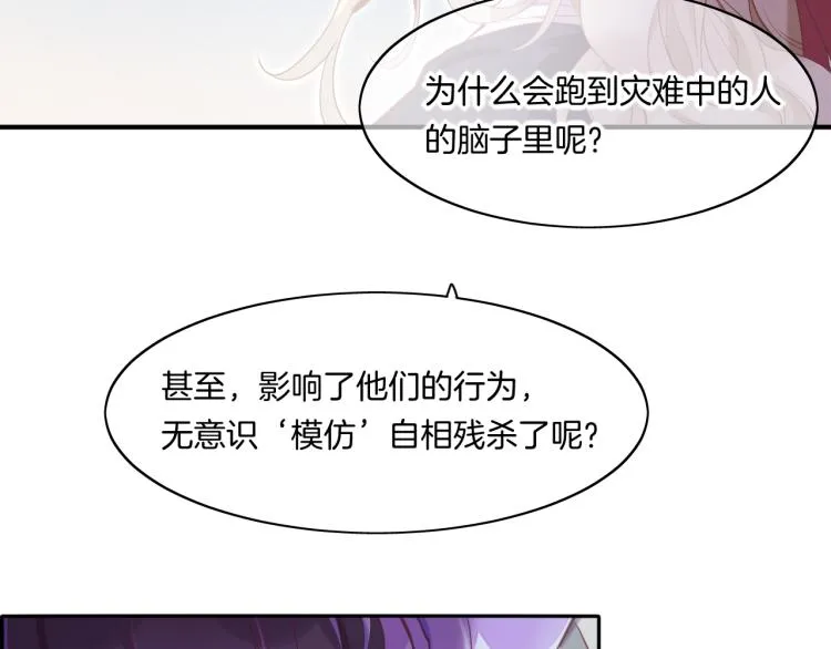 第81话 自我麻痹 第63页