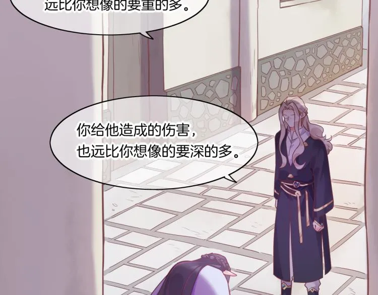第81话 自我麻痹 第66页