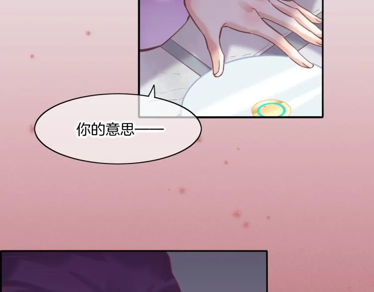 第81话 自我麻痹 第69页