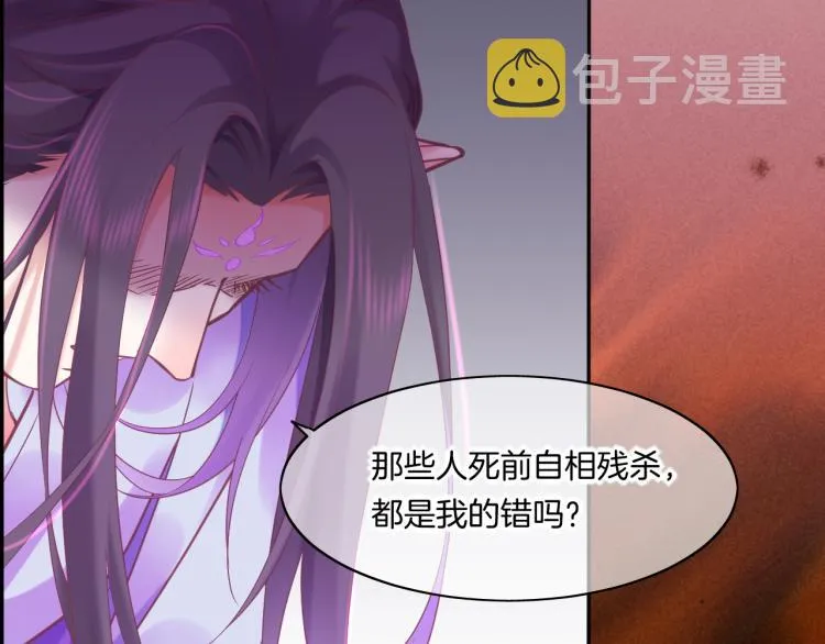第81话 自我麻痹 第70页