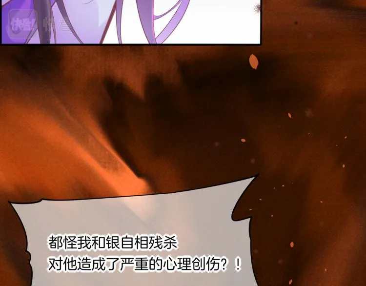 第81话 自我麻痹 第71页