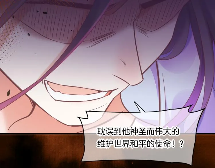 第81话 自我麻痹 第75页