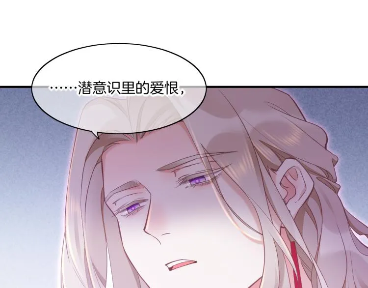 第81话 自我麻痹 第79页