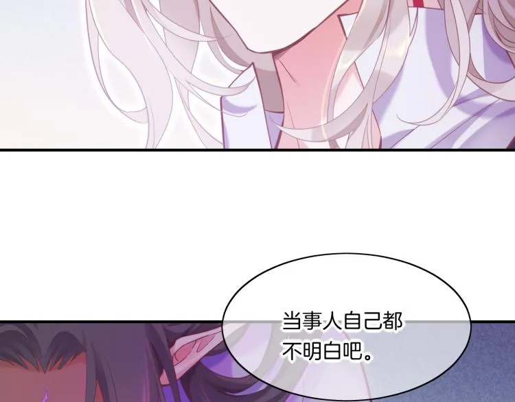 第81话 自我麻痹 第80页