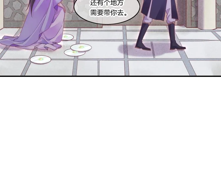 第81话 自我麻痹 第83页