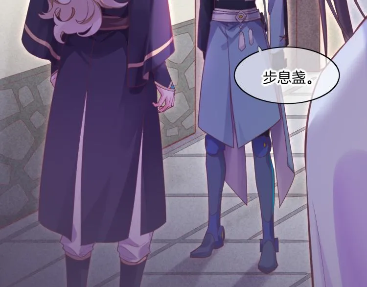 第81话 自我麻痹 第88页
