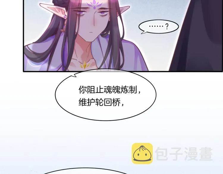 第81话 自我麻痹 第90页