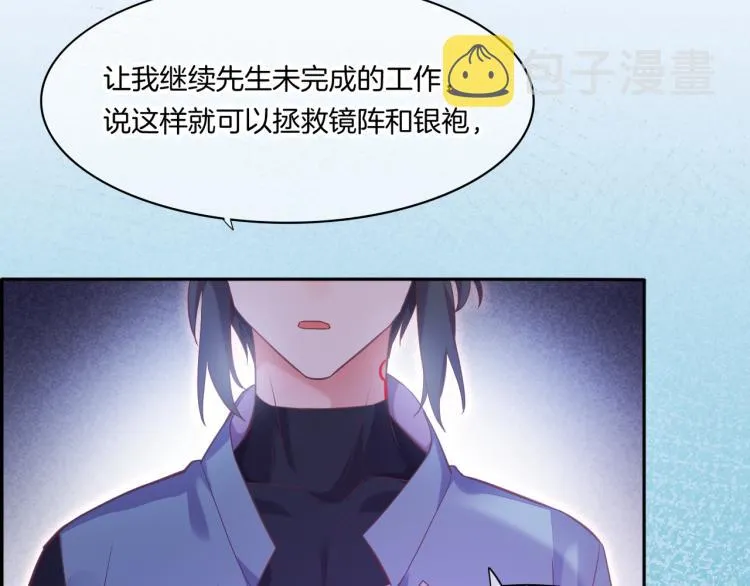 第81话 自我麻痹 第91页