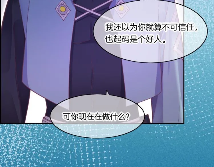 第81话 自我麻痹 第92页