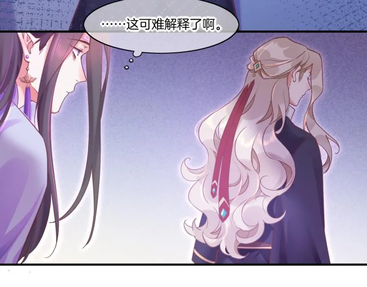 第81话 自我麻痹 第96页