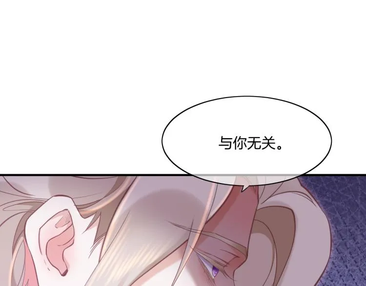 第81话 自我麻痹 第97页