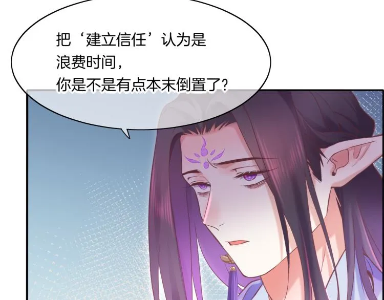第81话 自我麻痹 第110页