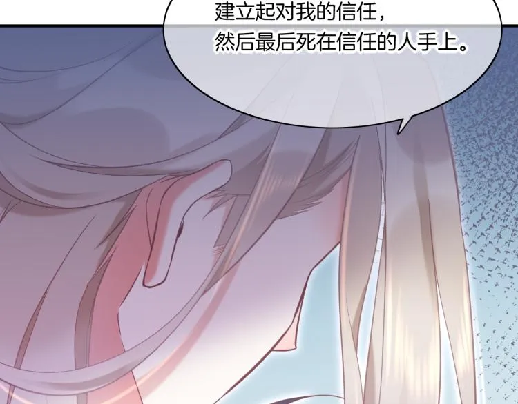 第81话 自我麻痹 第112页