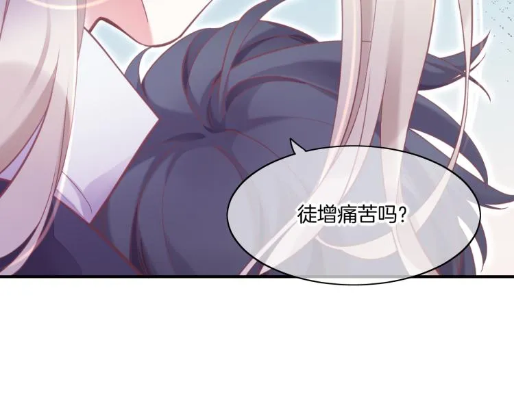 第81话 自我麻痹 第113页
