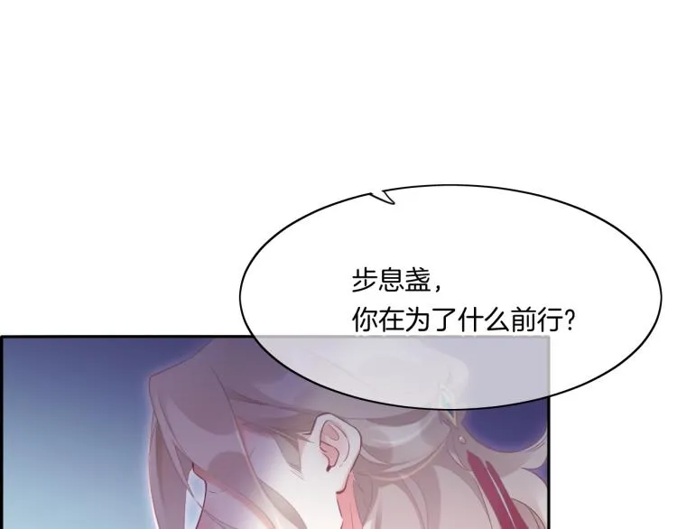 第81话 自我麻痹 第116页