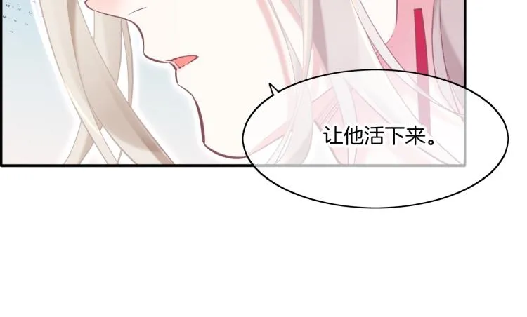 第81话 自我麻痹 第119页