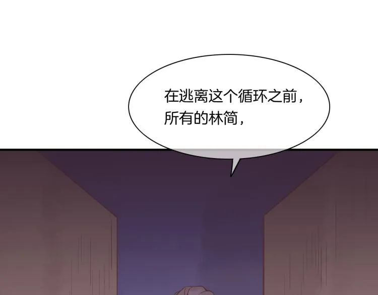 第81话 自我麻痹 第122页