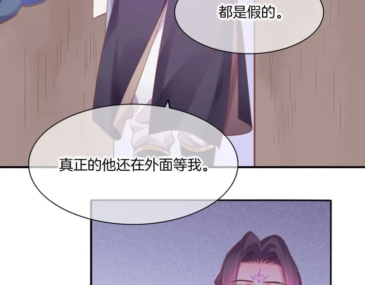 第81话 自我麻痹 第124页