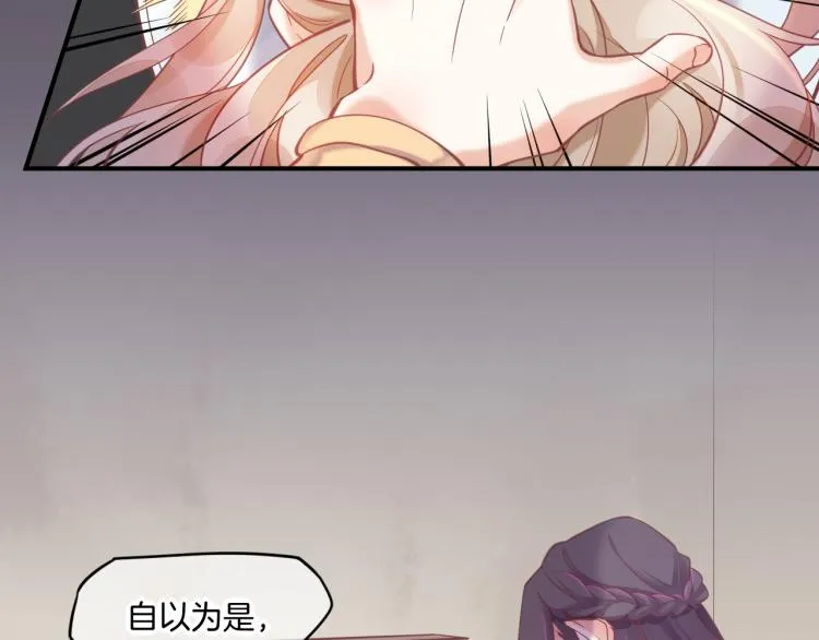 第81话 自我麻痹 第136页