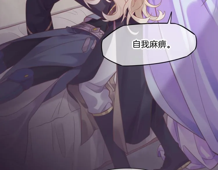 第81话 自我麻痹 第138页