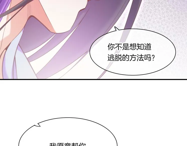 第81话 自我麻痹 第147页