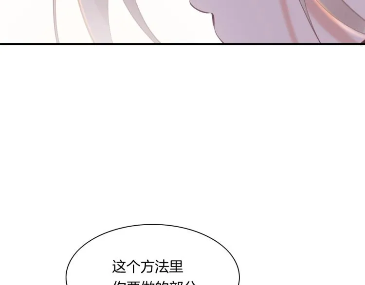 第81话 自我麻痹 第149页