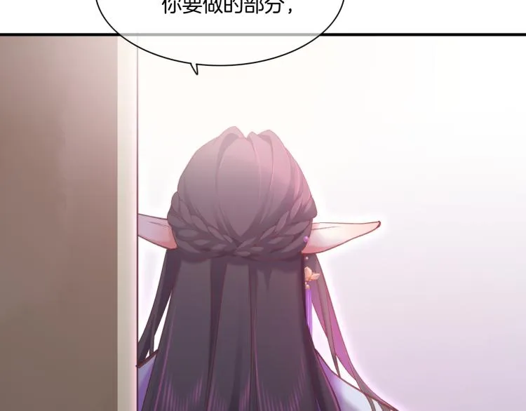 第81话 自我麻痹 第150页
