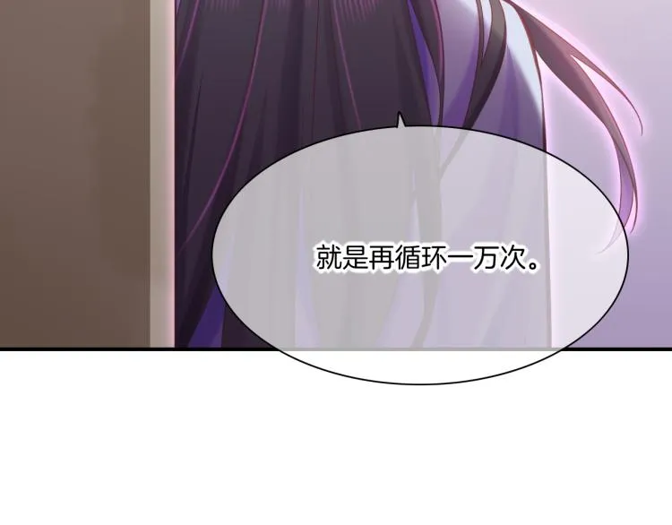 第81话 自我麻痹 第151页