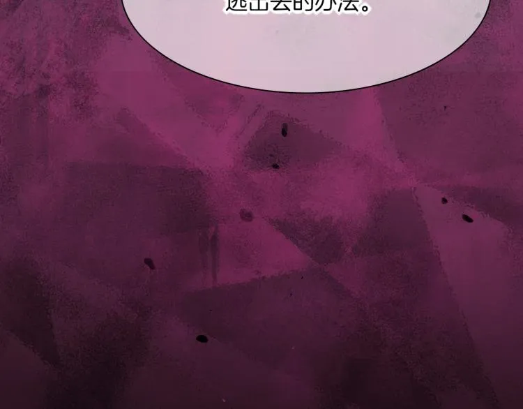 第81话 自我麻痹 第154页