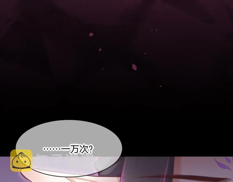 第81话 自我麻痹 第155页