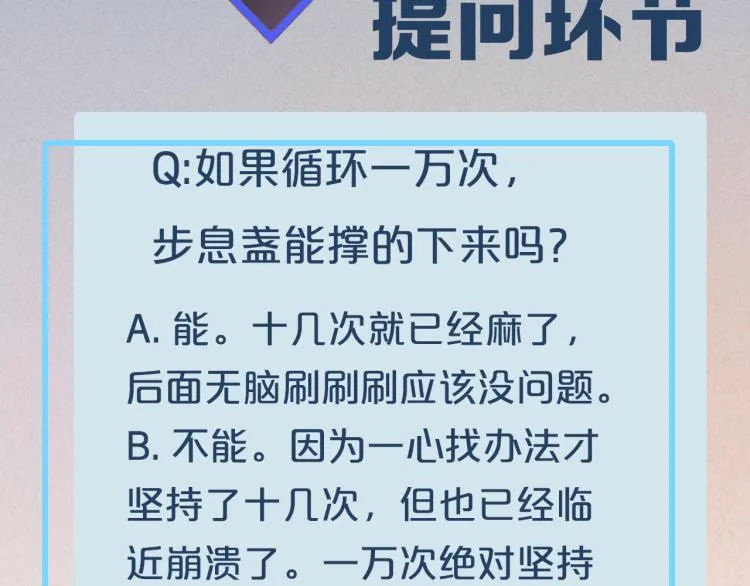 第81话 自我麻痹 第164页