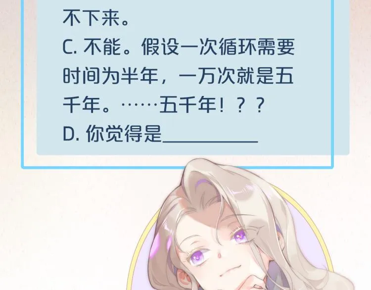 第81话 自我麻痹 第165页
