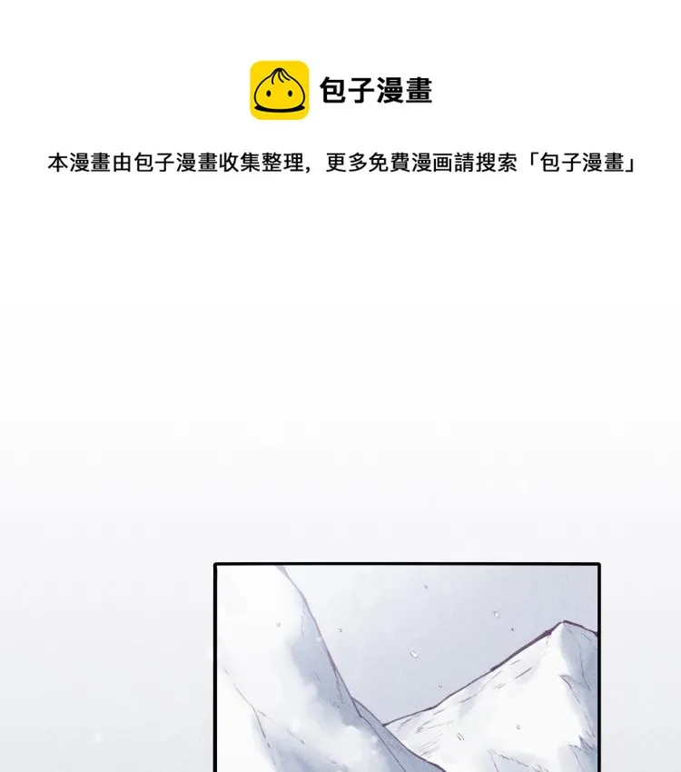 第80话 一丝天光 第1页