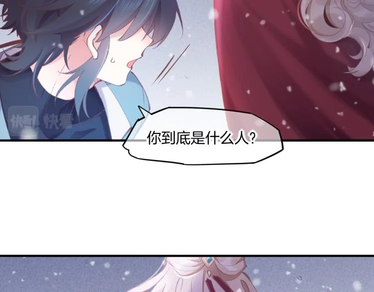 第80话 一丝天光 第8页